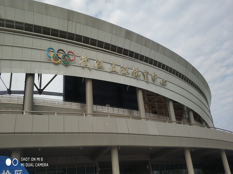 AnHui-军运会-武汉五环体育中心