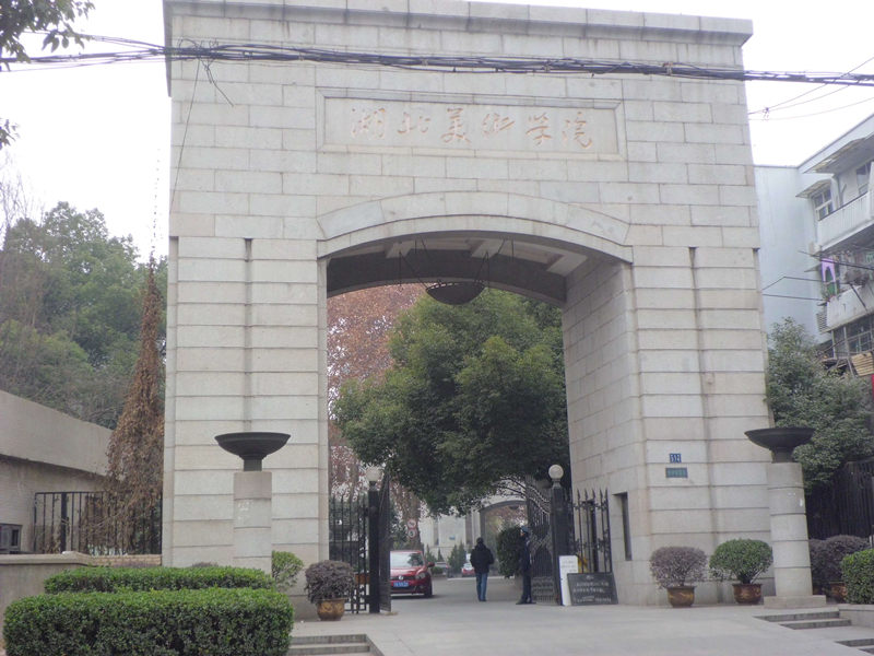 HuangShi-湖北美术学院